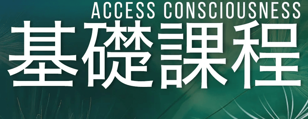 access 基礎課程報名費用台灣台北